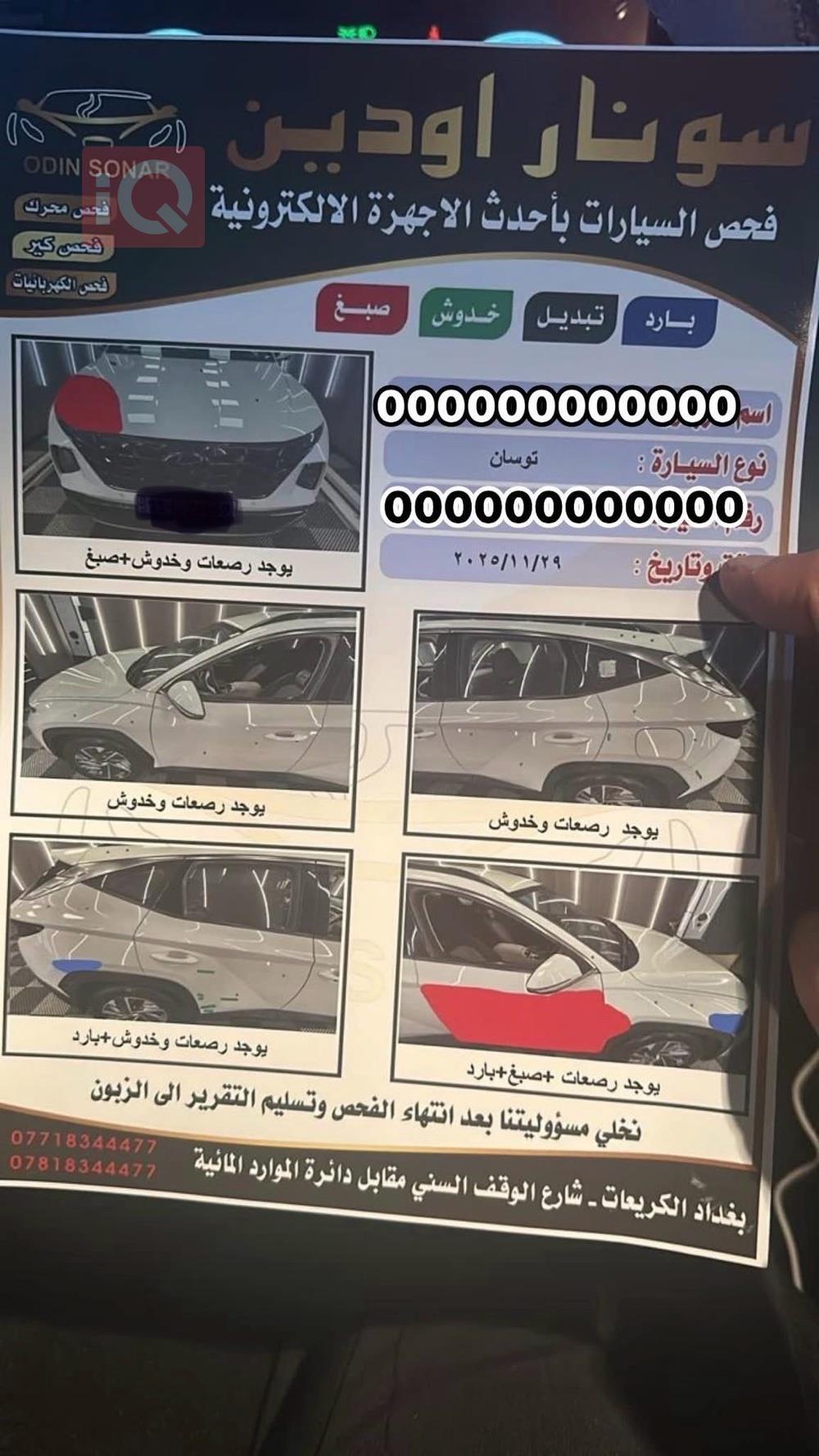 هیوندای تۆکسۆن